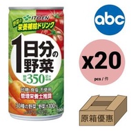 伊藤園 [日本直送]-1日分100%野菜汁 190ml x 20