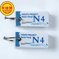 Flash Card Bahasa Jepang Basic Kanji N4 Efektif