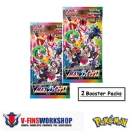 Pokemon TCG (Japanese) - SW&SH High Class Pack "VMAX CLIMAX" Booster Pack (2 Packs Bundle)