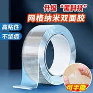 【5cm*5米長 2MM厚】納米雙面膠 升級網格款 可手撕 高粘性不留痕 無痕透明膠條 萬能魔力防滑貼 魔力網格納米無痕雙面膠 防水兩面膠