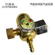 Argon Gas Pressure Reducer Energy-saving Argon Gas Reducer Argon Gas Reducer Pressure Reducer Anti-d
