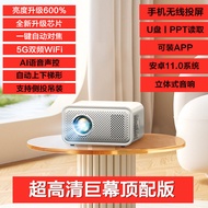 2026New Ultra HD Projector Home Bedroom Home Theater Mobile Phone wifi Screen Projection Dormitory5G