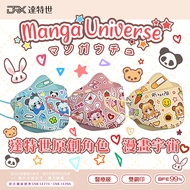 Made In Taiwan DRX Darts Comics Universe Series D2 Medical Protective Mask (10pcs/Recommended For 3-