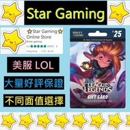 [好評過千] 美服 League of Legends 英雄聯盟 LOL (NA Servers) USD 25 / 3190 RP Riot Point Gift Card