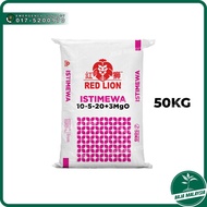 RED LION Istimewa 10-5-20+3MgO 50kg Bio-Chemical Fertilizer for Fruit and Oil Palm Baja Bio Kimia Ba