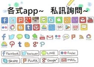 電話驗證 手機驗證 註冊 驗證 line fb ig omi tinder jd tg twitch discord