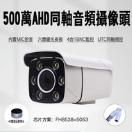 Ahd Monitor Pickup MIC cvi tvi cvbs All-in-One 5MP HD 5 million Indoor Outdoor Universal Rainproof F