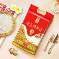 香纳兰湄菩诗泰上茉莉香大米5KG长粒香米新米大米 5KG