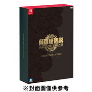 【Nintendo 任天堂】 Switch NS 薩爾達傳說 王國之淚 豪華盒裝版《中文版》