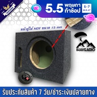 ตู้ลำโพงเปล่า Ihaveaudio ตู้ลิ้น รองรับดอกซับ 6/6.5 นิ้ว SKU-Ihaveaudio 022 หุ้มกำมะหยี่สีเทา (ราคาต่อ 1 ชิ้น)