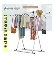（深水埗交收）$150 可摺疊曬衣架 可伸縮晾衣架 伸縮雙桿 防銹掛衣架 晾曬架 (銀|白) Foldable Laundry Rack