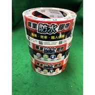 Tax Included 3M DT8 Professional Waterproof Tape 48mm * 25M Silver Black Red (Discontinued)