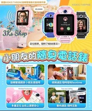 KS9255：英國🇬🇧 KIDKIS THRONE 旋轉雙攝像兒童視訊手錶