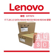 Lenovo 03T7874 1T 7.2K 2.5 SATA RD640 RD350 RD340 RD540 Hard Drive
