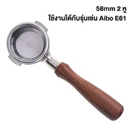 ☕☕ ก้านชงกาแฟ ขนาด size 58mm 51mm ด้ามชงกาแฟ Coffee Bottomless Portafilter