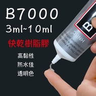 b7000 Glue Mobile Phone Screen Repair Case Point Diamond Pearl Handmade diy Material-PVC B7000 Glue 