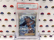 PTCG 寶可夢卡牌 露璃娜 SR 277/184 日版 S8b VMAX CLIMAX PSA 10