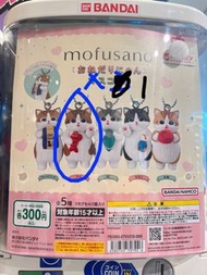 Mofusand扭蛋