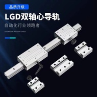 External Dual-Axis Slider External Dual-Axis Linear Guide Rail Dual-Axis Guide Rail LGD6 LGB6 with L