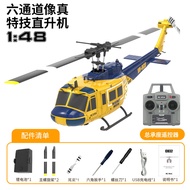 RC ยุคใหม่ UH-1 Huey ซิลิโคนแบบไร้หม้อแปลง 6 ทาง รบแบบสมัครใจ โมเดลเครื่องบินลำตัวสี่เหลี่ยมเล็กไฟฟ้