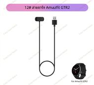 พร้อมส่ง สายชาร์จ Amazfit GTR4 / 3 / 2 /1 / GTS4 mini / GTR4 / 3 / 2/ 1 / T-Rex 3 2/ T-Rex Pro / Ama