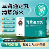 Qiao Zhiyong Ear Deaf Through Ear Pills 5g * 3 Bags/Box Zhi Ear Deaf Medicine Long-Term Ear Deaf Ear