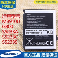Samsung GT-M8910U Mobile Phone Battery S5233A Battery S5233C/SSGH-G800 Electric Board