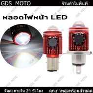 H4/HS1/H6/BA20D 2023 LED Headlight Bulb Hi/Lo Beam With Lens And Cooling Fan-Yellow/White