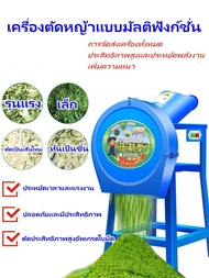 【สปอตกรุงเทพ】เครื่องสับหญ้า.เครื่องสับหยวก.เครื่องบดอาหารสัตว์ บดหญ้าและชนิดอาหารผักอย่างง่ายดาย Ele