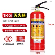 🐘Portable Household Fire Extinguisher4kgDry Powder4kg Car Shop1kg2kg3kg5kg8kgFire Fighting Equipment