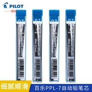 Japan PILOT PILOT PPL-7 Lead 0.7 Mechanical Pencil Lead Mechanical Pencil Lead HB 2B Student