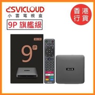 SVICLOUD - 小雲盒子 9P 旗艦級多媒體播放器 [送真無線藍牙耳機]