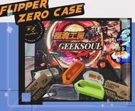 Flipper Zero厚身保護套