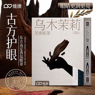 Hot Compress Eye Mask Sandalwood Steam Eye Mask Relieve Eye Fatigue Shading Hot Compress Steam Eye M