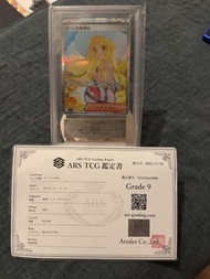 Ars 莉莉艾決心