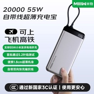 MiWu55W Fast Charge20000mAh Power Bank3C Certified for Airplane Use Compatible with Xiaomi Private P