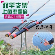 [Adjustable] Fishing Rod Bracket Fishing Double Rod Bracket Ground Insert Hand Rod Sea Rod Universal