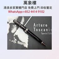 萬寶龍 音樂家系列Arturo Toscanini 托斯卡尼限量原子筆101175  Montblanc萬寶龍鋼筆 cartier卡地亞鋼筆 Parker派克鋼筆 s.t.dupont都彭鋼筆 Pel