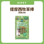 Hipet Rabbit Timothy Pasture Stick Apple Flavor Apple Stick Snacks