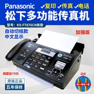 Free Shipping Brand New Panasonic 876 Thermal Paper Fax Machine Telephone Copy Fax Multi-Function Al