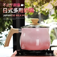 🚓Japanese-Style Small Milk Pot Non-Stick Pot Coffee Breakfast Cooking Pot Instant Noodle Pot Gas Induction Cooker