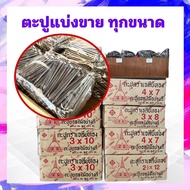 There Is A Discount Coupon Divided Into 1 Kg Wood Nails Size 1 Inch 1.1/2 2 Inches 2.1/2 3 4 5