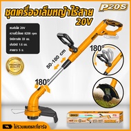INGCO เครื่องเล็มหญ้าไร้สาย เครื่องตัดหญ้า  20V ยี่ห้อ Ingco ไม่รวมแบตและที่ชาร์จ tools hunter (CGTL