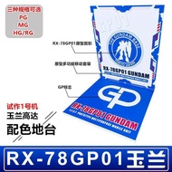 New Taipei Shipment💥 RX-78-GP01 Magnolia Gundam Base Background Board Platform Bracket Scenery Model