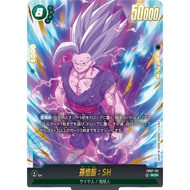 FB07-121 SCR Son Gohan : SH Dragon Ball Super Card game fusion world