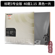 Sanwei 3D Blue Sponge Ping Pong Paddle Cover National Standard Target Professional Team Thick Sponge