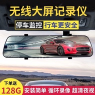 Large Screen Streaming Media Driving Recorder Wireless HD Night Vision Front and Rear Dual Lens Reversing Image Electron