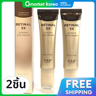CKD | Chong Kun Dang Health CKD Retinal 5X Eye Cream 30ml 2pcs (1+1)