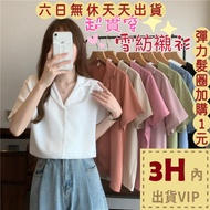 Next Day Delivery Women's Thin Jacket Short-Sleeved Shirt Top Clothes Summer Comfortable GA007