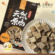 [PLH Craft] 汪喵星球 頂級骰子牛 40g 天然原肉 凍乾零食 (山味)【🐶犬🐱貓用】冷凍乾燥原肉小零嘴